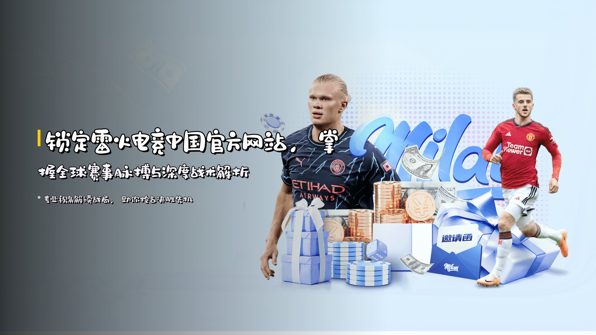 锁定<strong>雷火电竞中国官方网站</strong>，掌握全球赛事脉搏与深度战术解析