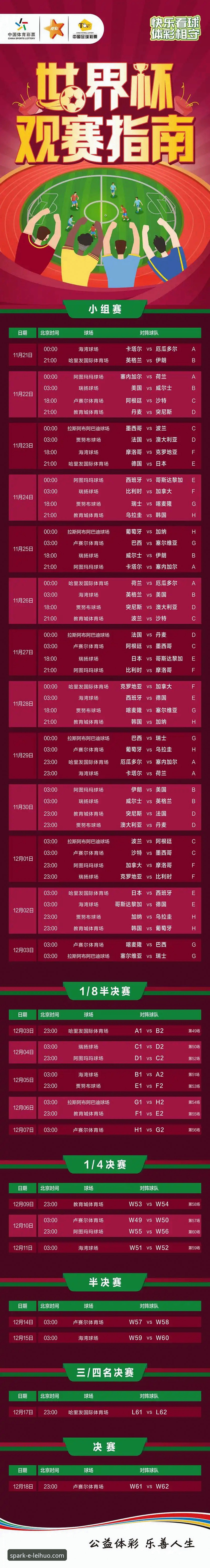 雷火电竞赛事直播必备 捷克重返世界杯完整观赛指南:从舒尔茨世界波到雷火电竞平台赛事解读