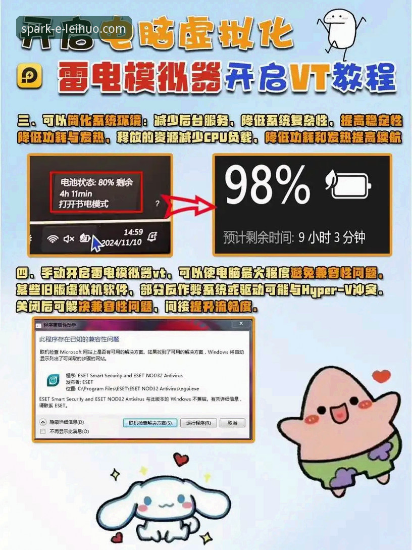 新手必看：使用雷火电竞平台的8个实用技巧